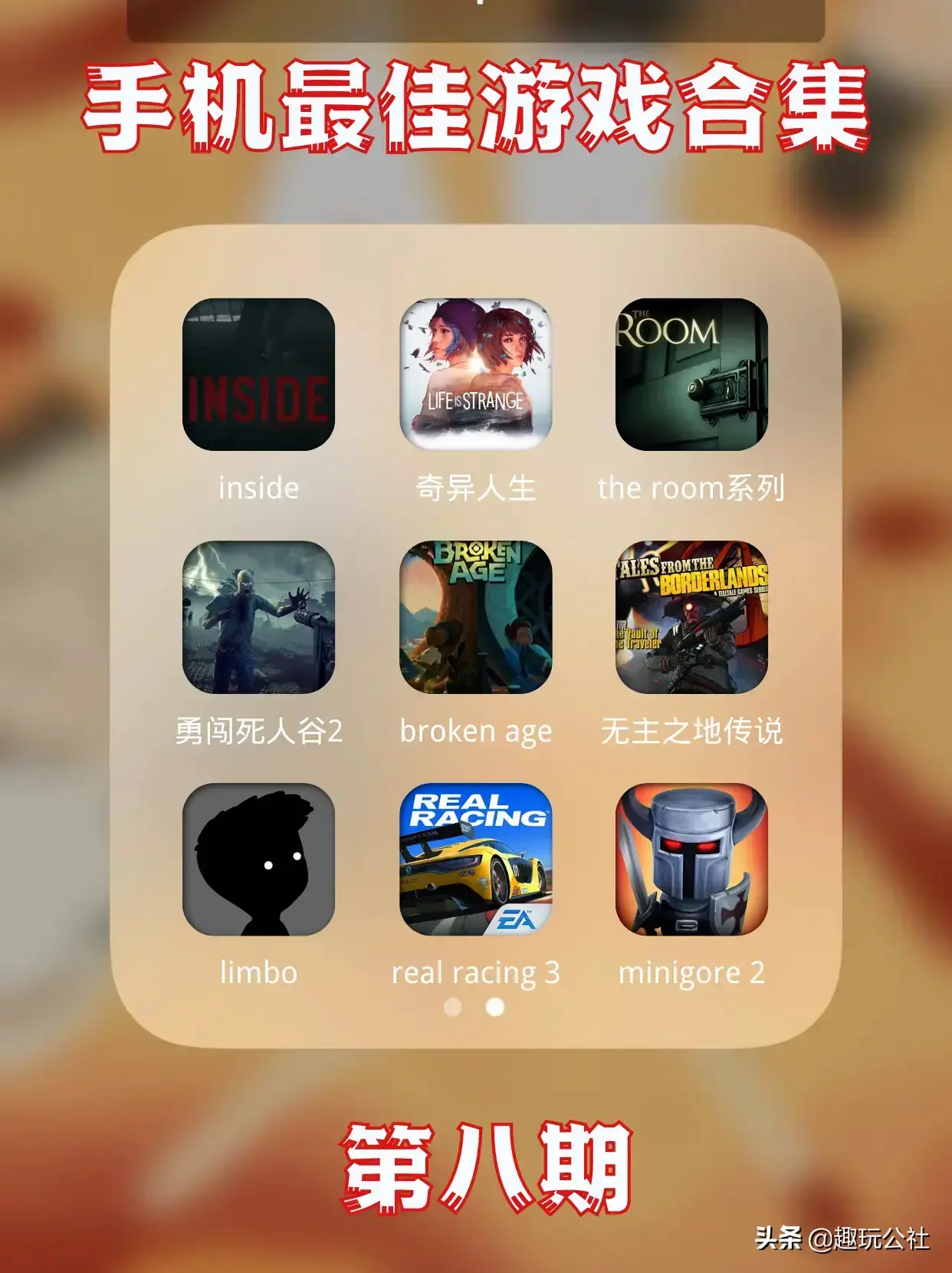 百玩不厌的手机游戏(玩不腻的游戏手游)