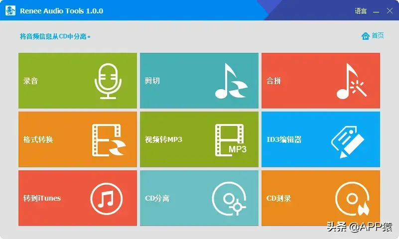 安卓神仙软件，推荐神仙软件