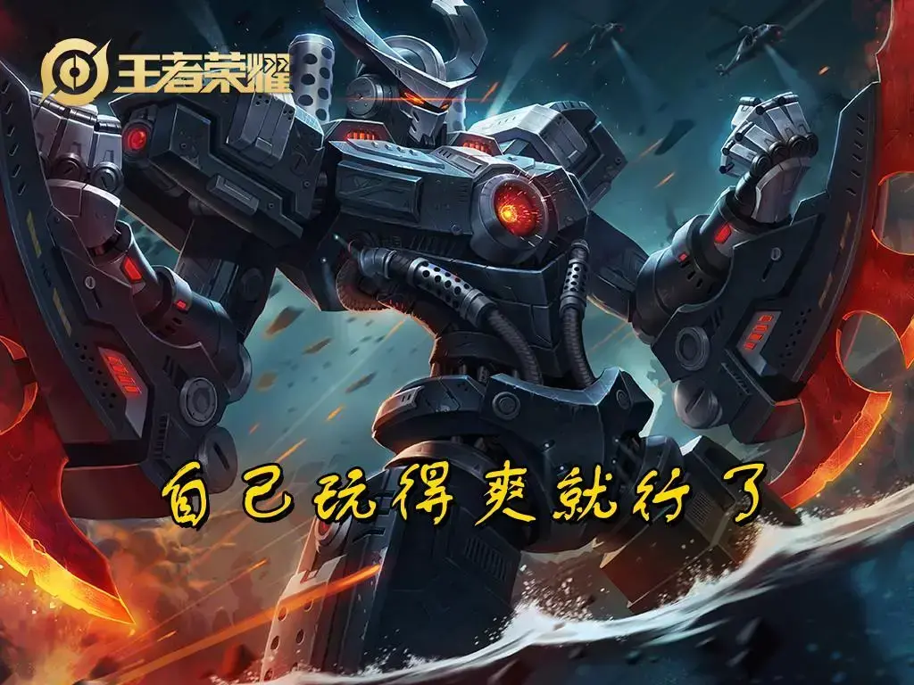 《王者荣耀2》中非常规辅助有哪些优势？真的比传统辅助好吗？