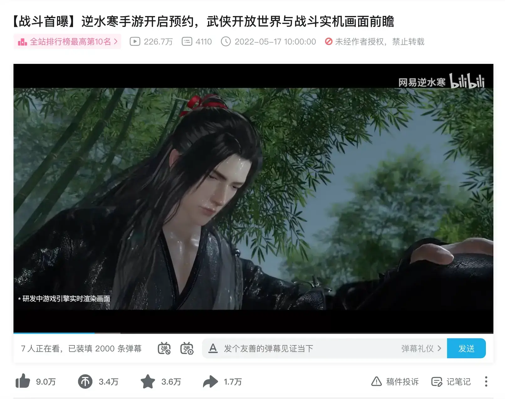 网易新出的武侠游戏(国产武侠3a游戏)