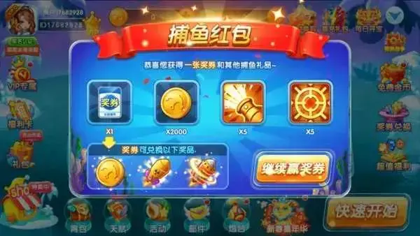 捕鱼炸翻天无限金币版,捕鱼炸翻天金币修改器苹果版 捕鱼炸翻天无限金币版,捕鱼炸翻天金币修改器苹果版