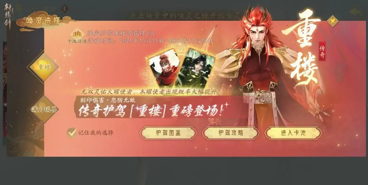 轩辕剑之剑舞龙山，轩辕剑龙舞云天山护驾