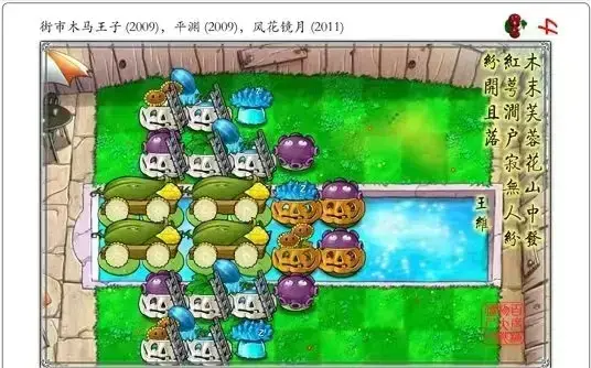 植物大战僵尸是什么时候开发的，植物大战僵尸的发展史