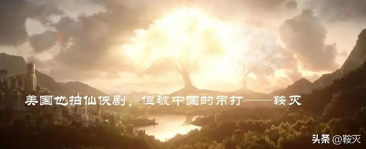 外国人喜欢中国的仙侠剧吗(美国人评论仙剑奇侠传)