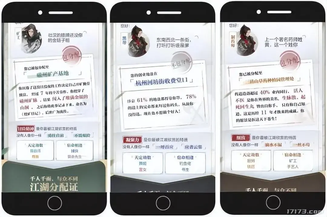 逆水寒(网易)手游，逆水寒是无缝地图吗