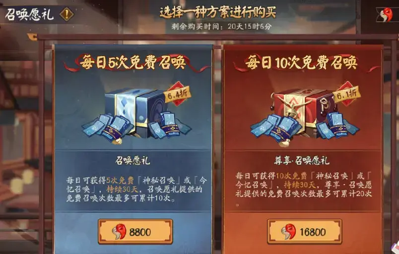 阴阳师700抽多少勾玉，阴阳师1000勾玉买什么