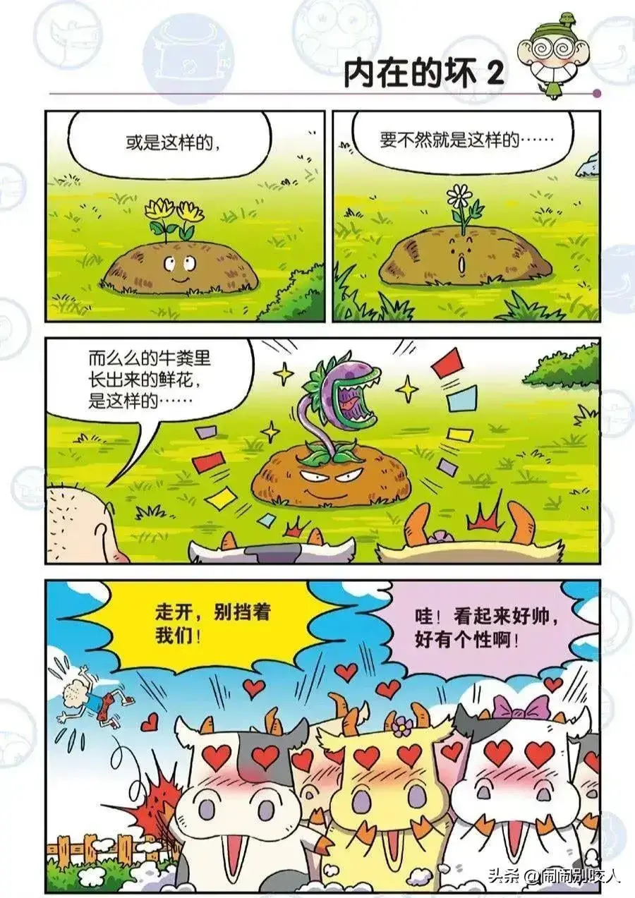 植物大战僵尸狗头僵尸，你有植物大战僵尸