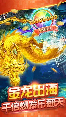 2024版游戏捕鱼，捕鱼游戏大全内购2024版