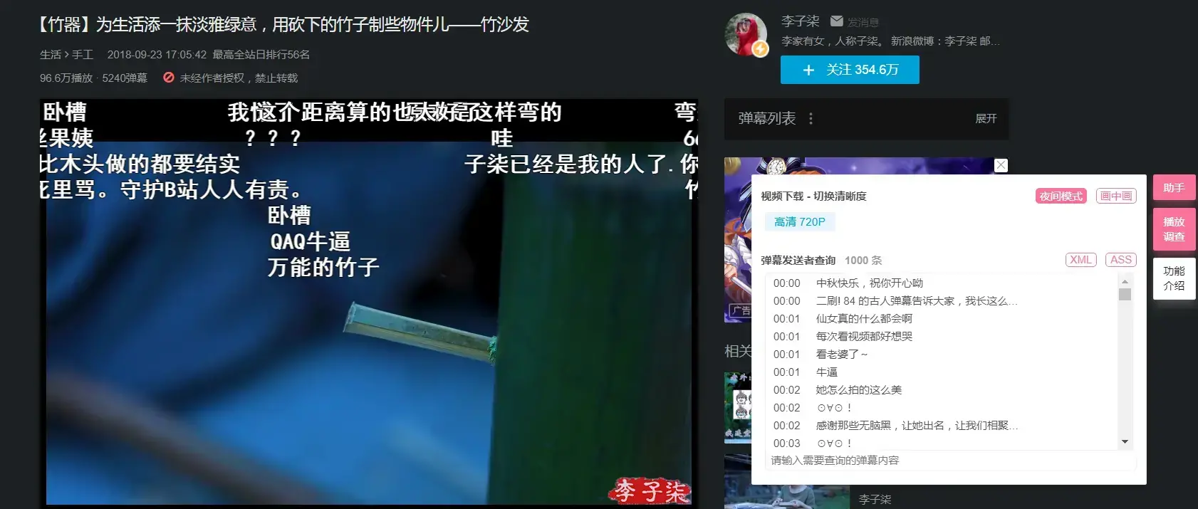 AcDown动漫下载器和豆丁文档下载器2016下载评测软件详细对比