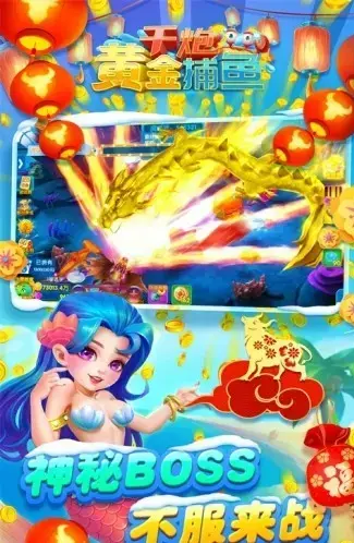千炮捕鱼单机2024版内购免费，千炮彩金捕鱼手机版下载