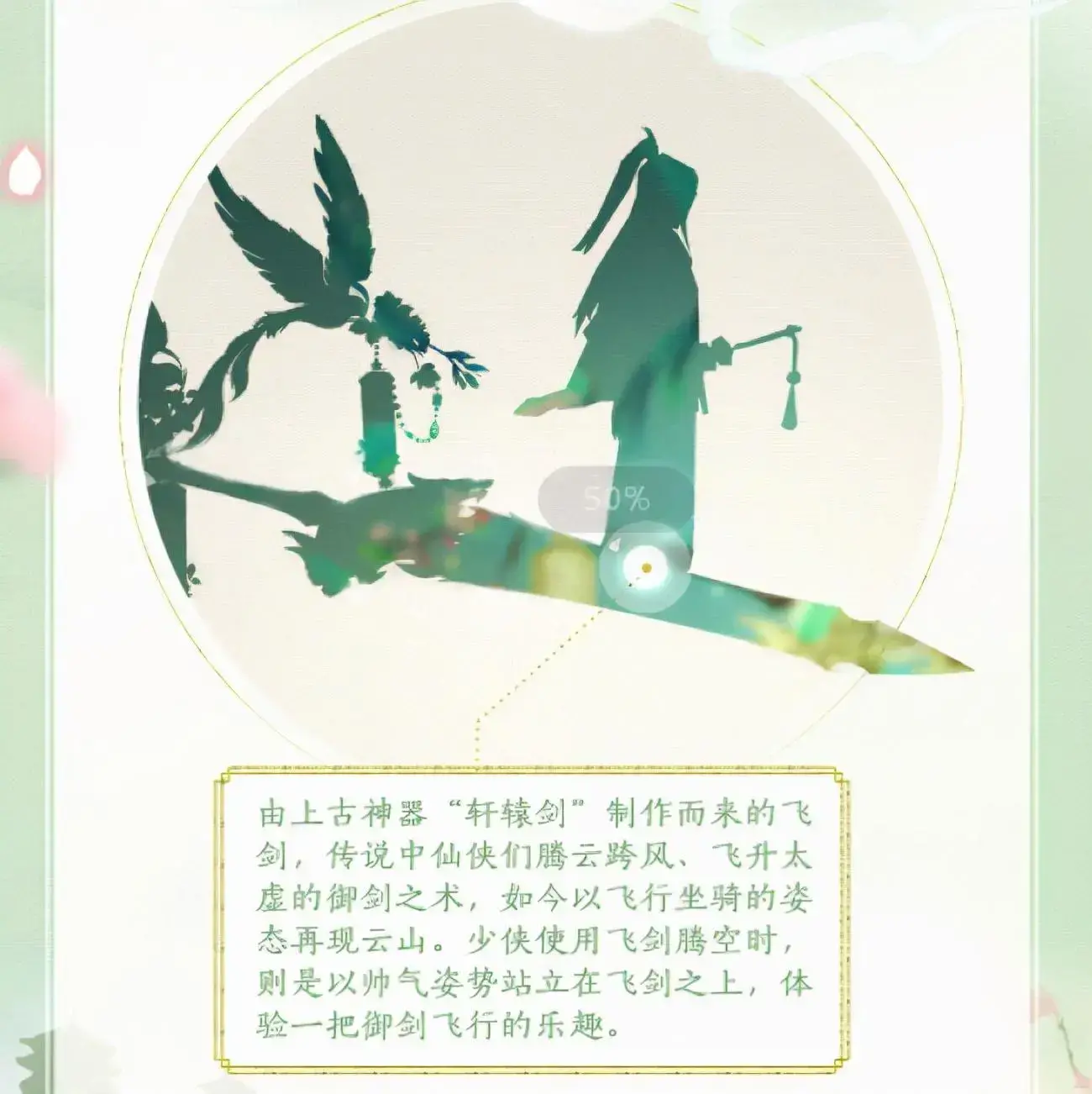 仙剑奇侠传7结局，仙剑 贴吧