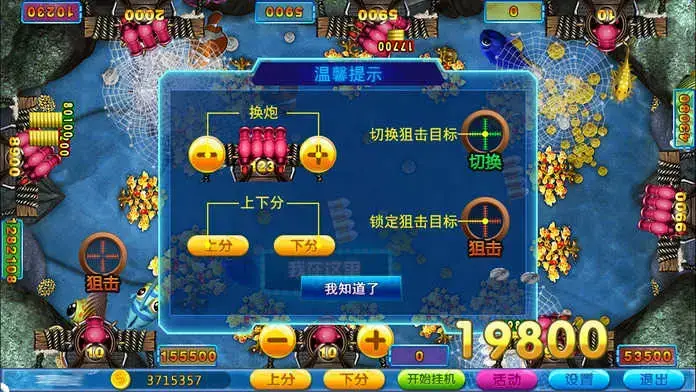 辰龙捕鱼2d版安卓下载，辰龙捕鱼手机版下载