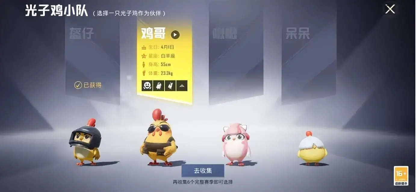 孟和电竞选手IP双向，《和平精英》用“鸡”设加油站