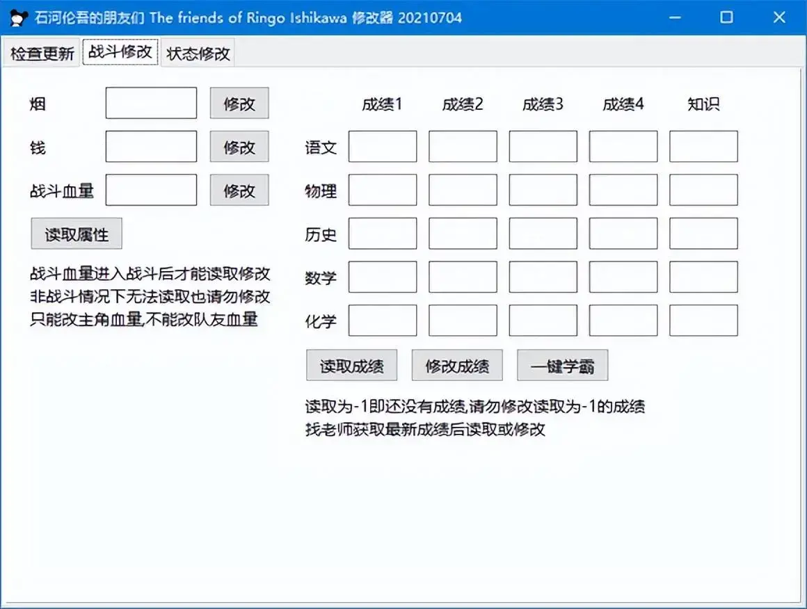 施伦武好友修改器下载施伦武好友游戏修改器