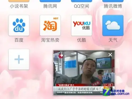 e影浏览器|E影安全智能浏览器v2015.001中文免安装版