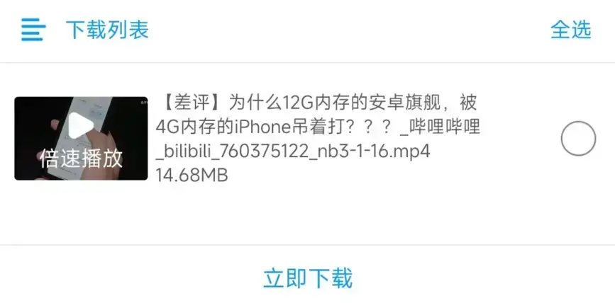从300条消息中，我筛选出了穷朋友推荐的有用软件。