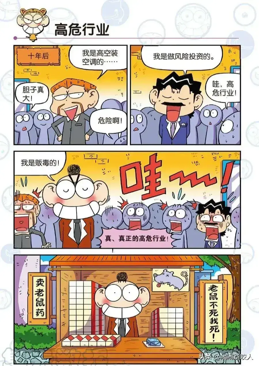 植物大战僵尸狗头僵尸，你有植物大战僵尸