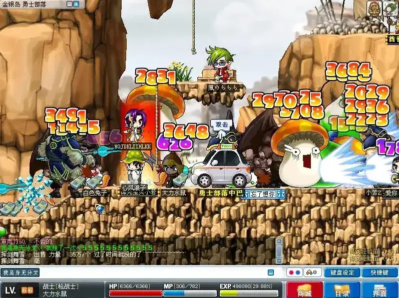 小时候流行的游戏《冒险岛》不是被巨变毁掉,而是死于外挂和运营不作为。 小时候流行的游戏《冒险岛》不是被巨变毁掉,而是死于外挂和运营不作为。