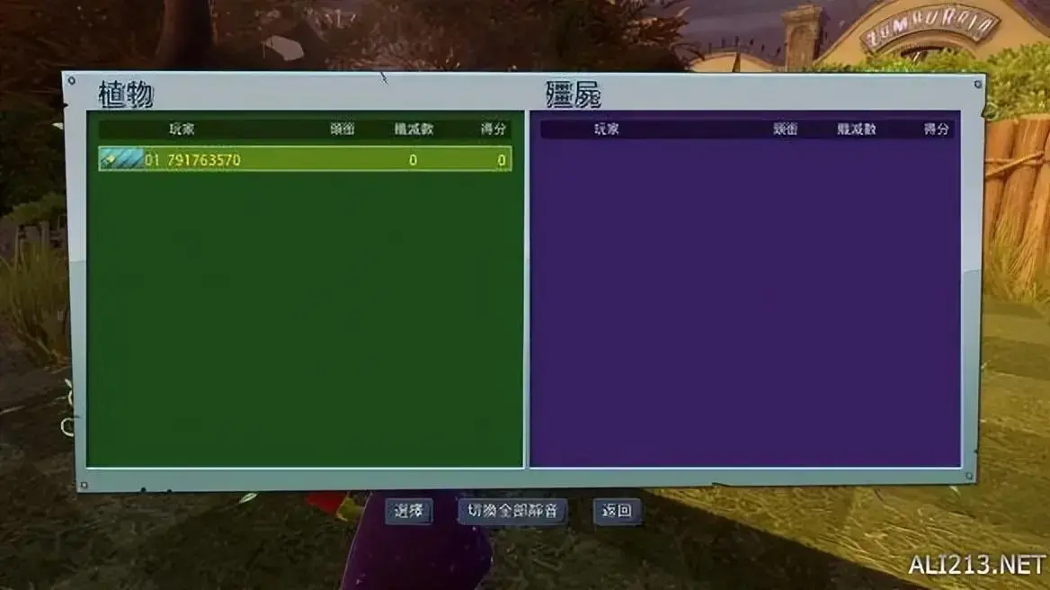 植物大战僵尸2花园战争好玩吗，植物大战僵尸2花园战争用什么好