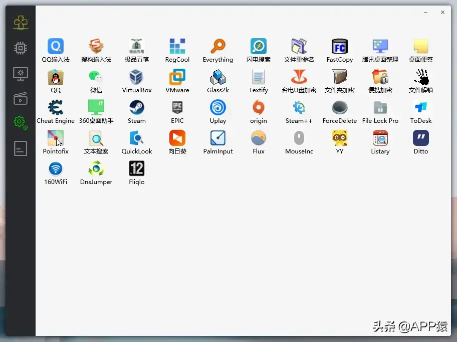 安卓神仙软件，推荐神仙软件