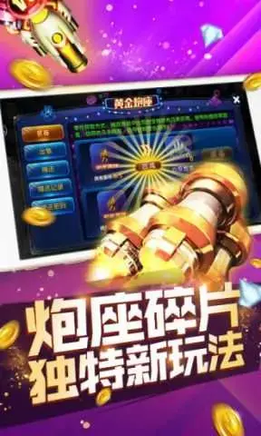 捕鱼2024版无限金币版,捕鱼2024版无限金币下载 捕鱼2024版无限金币版,捕鱼2024版无限金币下载