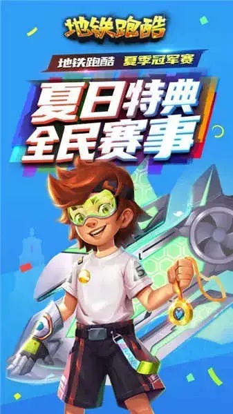 地铁跑酷国际服mod版,地铁跑酷国际服MODv2.1.8.0 地铁跑酷国际服mod版,地铁跑酷国际服MODv2.1.8.0