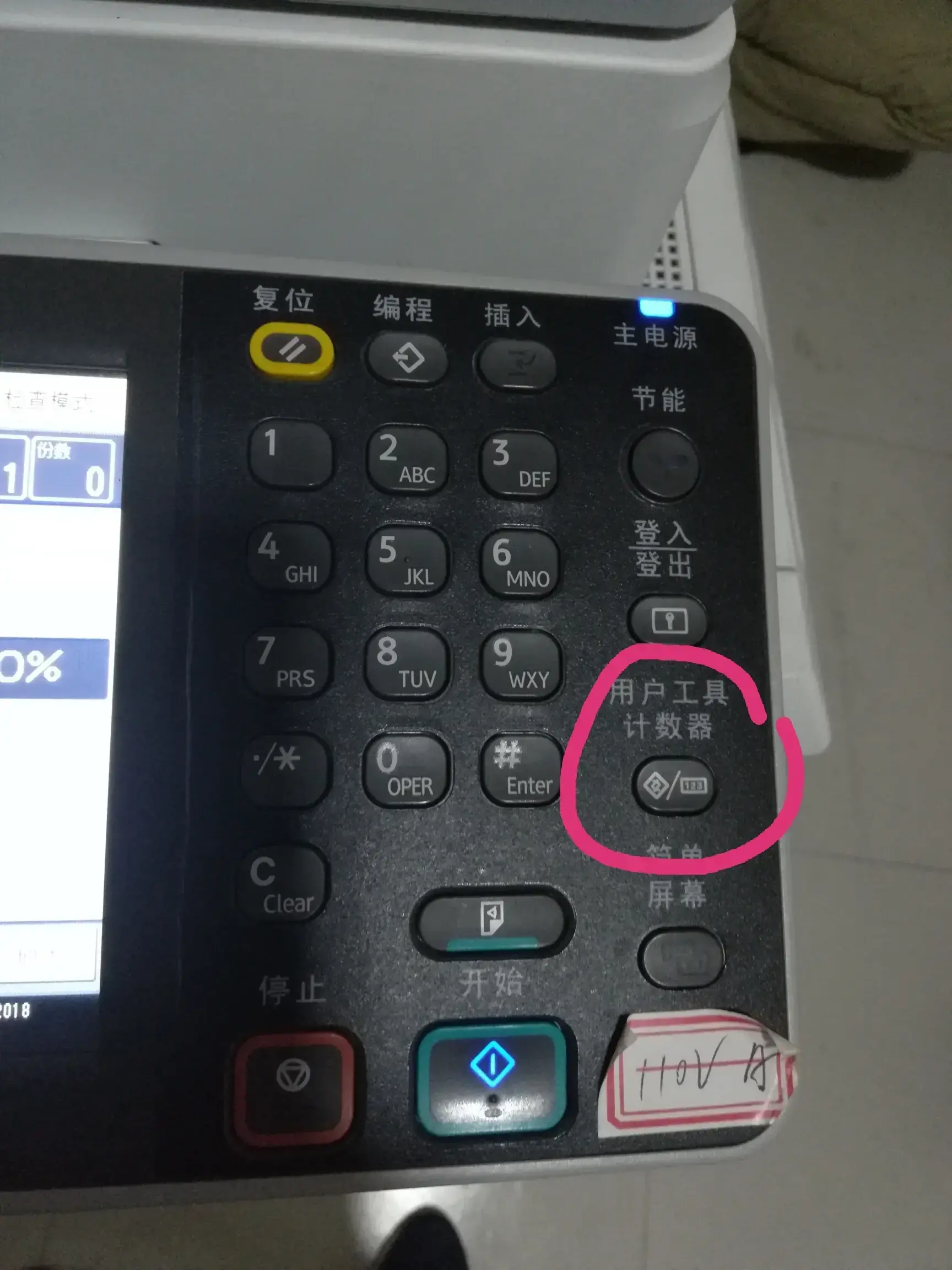 爱普生清零软件下载|爱普生复印机重置软件（爱普生万能清除工具）英文版