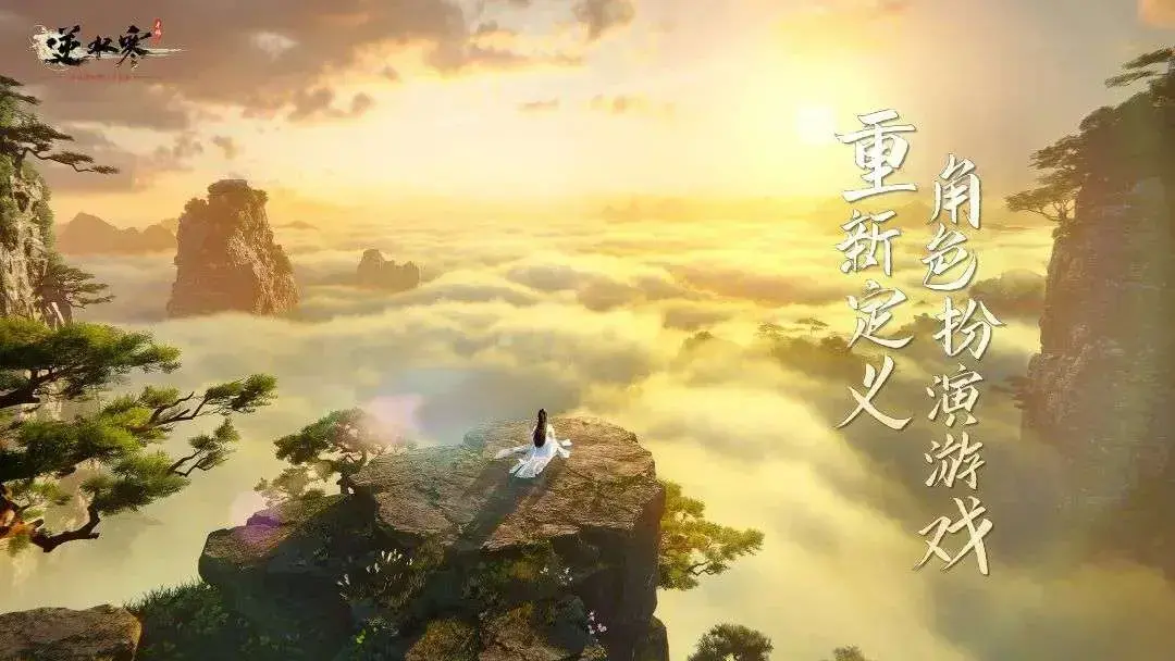 网易新出的武侠游戏(国产武侠3a游戏)