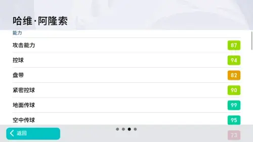 实况足球时刻特级经纪人活动开启，高光阿隆索闪亮登场
