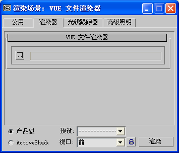 vr渲染器下载|云渲染的渲染已经更新，支持 VRAY 独立！