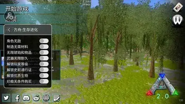 方舟生存进化2.0.28版本,方舟生存进化2.0.28上帝模式 方舟生存进化2.0.28版本,方舟生存进化2.0.28上帝模式