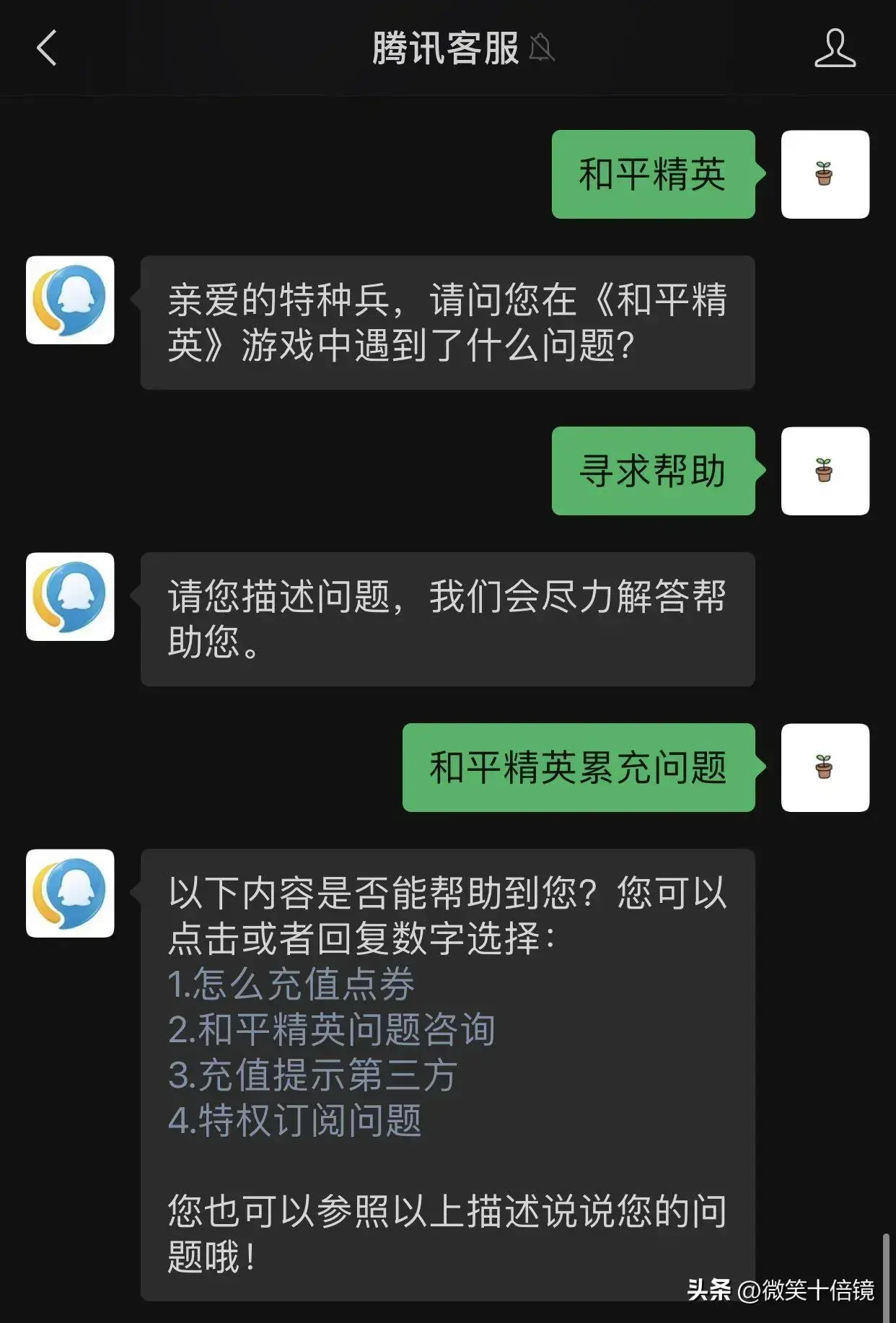 和平精英为“饭”付出多少？普通玩家积累了战绩，数字相当惊人。
