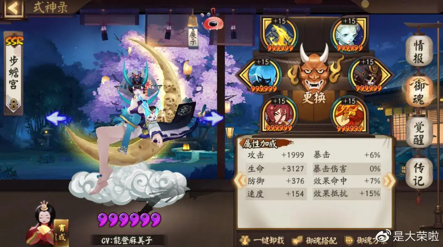 阴阳师御魂搭配图解，阴阳师式神御魂搭配图解最新