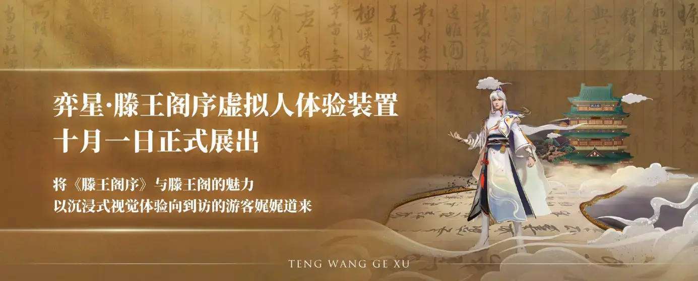 王者荣耀：跨界联动！艺星居然成了旅游大使？腾格里徐皮台油面