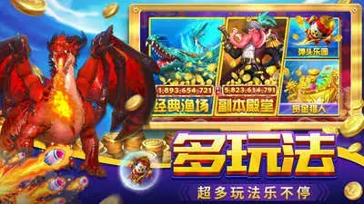 捕鱼内购免费，博贝捕鱼官网下载