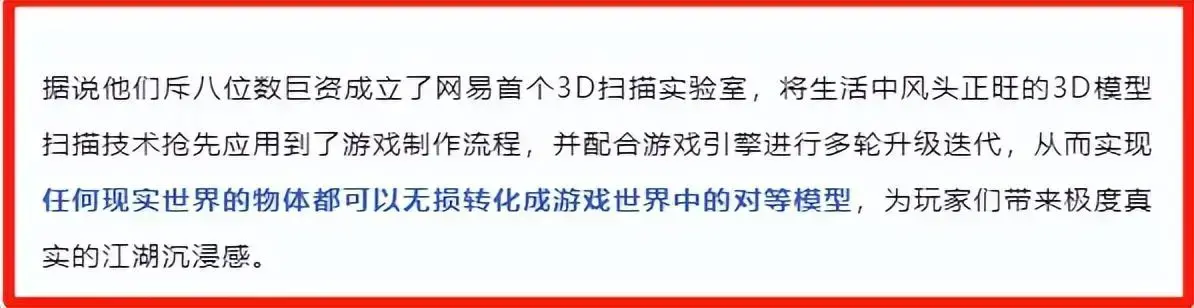 网易新出的武侠游戏(国产武侠3a游戏)