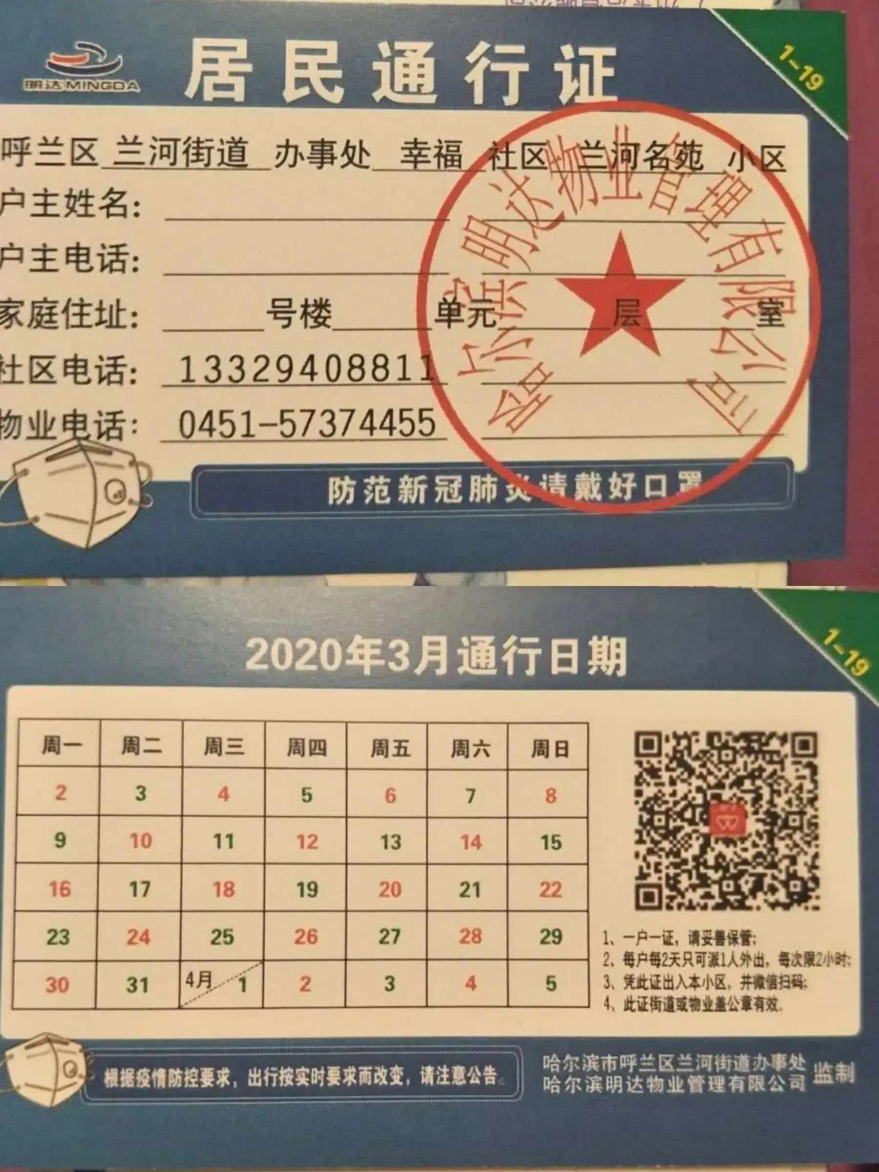 饶城疫安APP|玉亭镇扎实开展“饶城防疫安全”电子通行证安装使用工作