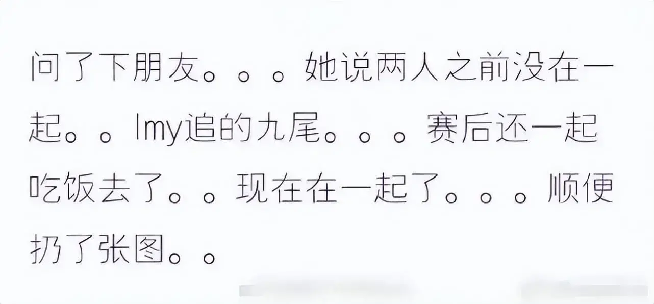 网晴与电竞选手九尾恋爱：双方发声辟谣“此为不实之言”—