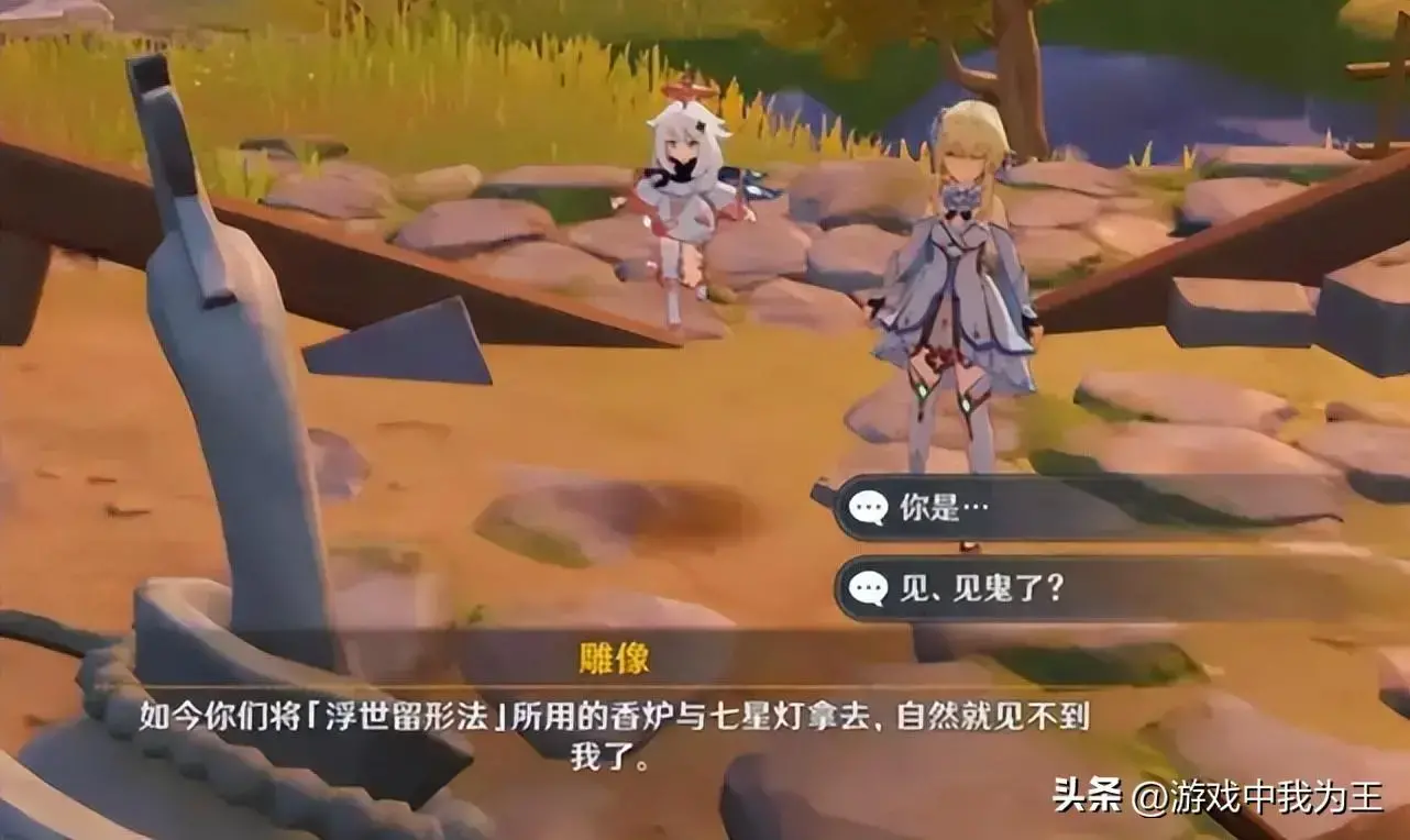 原神旅行者本身的意义，旅行的意义原神