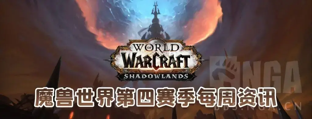 魔兽世界第四赛季什么时候结束，魔兽世界第三赛季