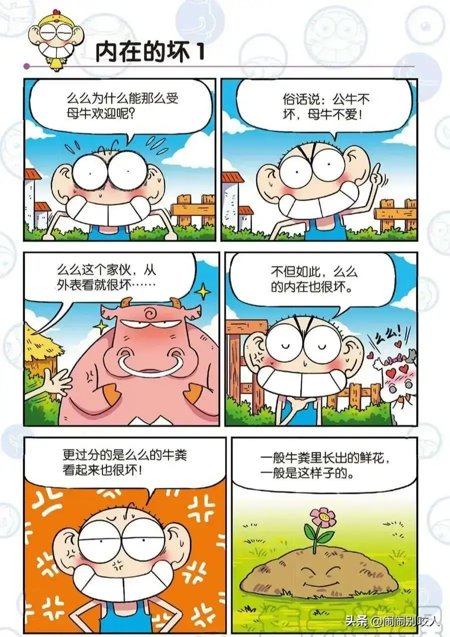 植物大战僵尸狗头僵尸，你有植物大战僵尸