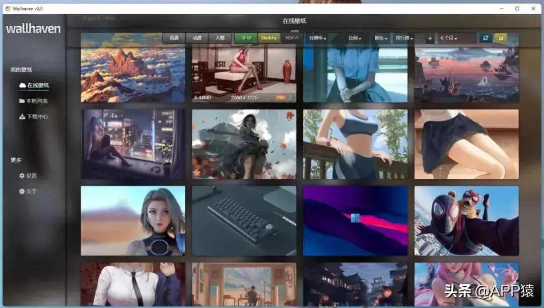 十大良心软件，最良心的软件