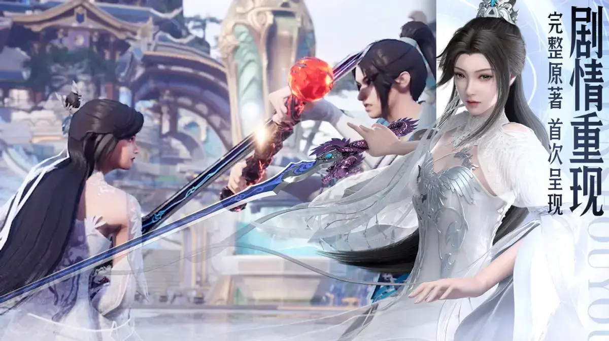 唯美主义画面再次升级，《诛仙》手游翻拍热播，大勇气电影CG表演——