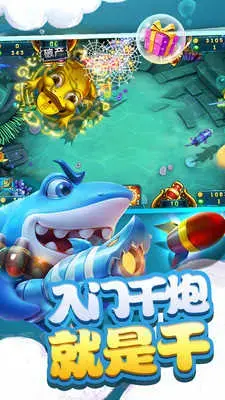 捕鱼大世界2024版最新版,捕鱼大世界2024版无限金币钻石 捕鱼大世界2024版最新版,捕鱼大世界2024版无限金币钻石