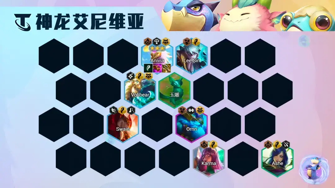 金铲铲之战凤凰技能(金铲铲之战神龙凤凰阵容搭配及玩法攻略详解)