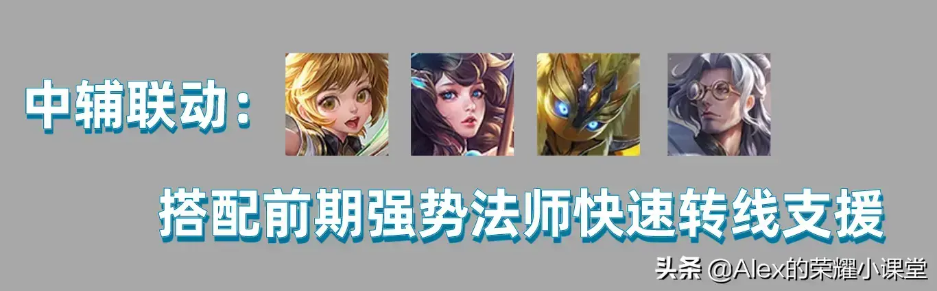 王者中的辅助，王者荣耀辅助有多难