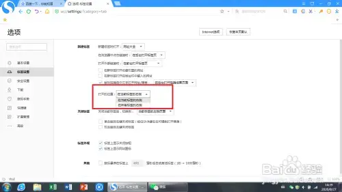 金山浏览器官方下载|IE11 适用于 Windows 7（64 位）