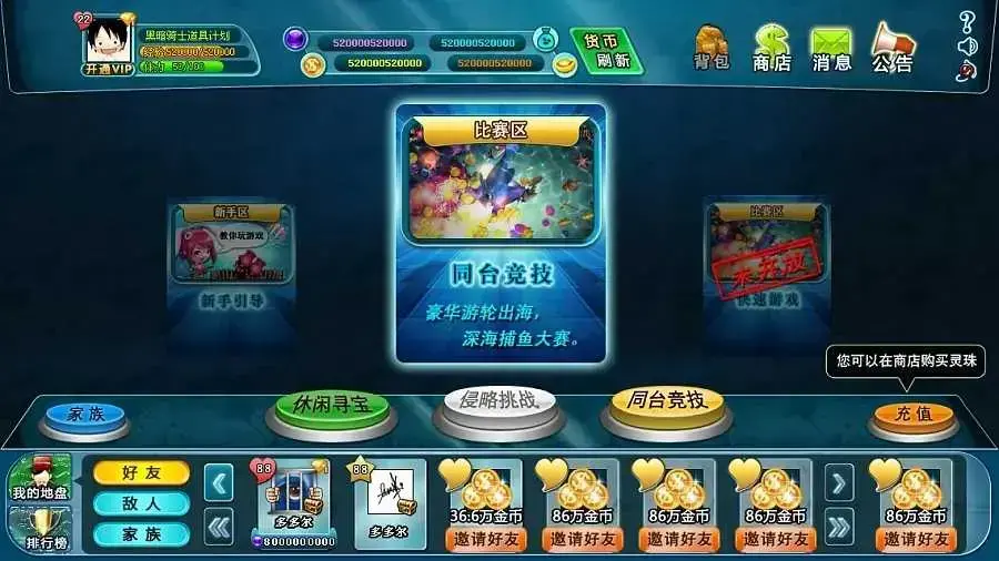 捕鱼2024版下载无限金币，捕鱼游戏王2024版下载手机版