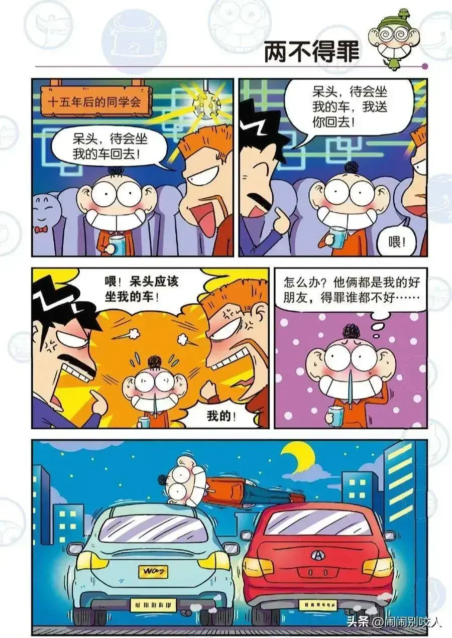 植物大战僵尸狗头僵尸，你有植物大战僵尸