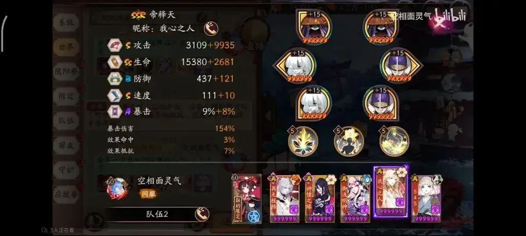 阴阳师蝎女献祭流，阴阳师sp灭世八岐大蛇